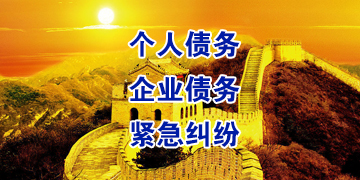 淮阴要账公司